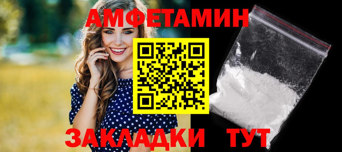 АМФЕТАМИН  АМФ  Жигулёвск  Amphetamine 97%  Вход с VPN 