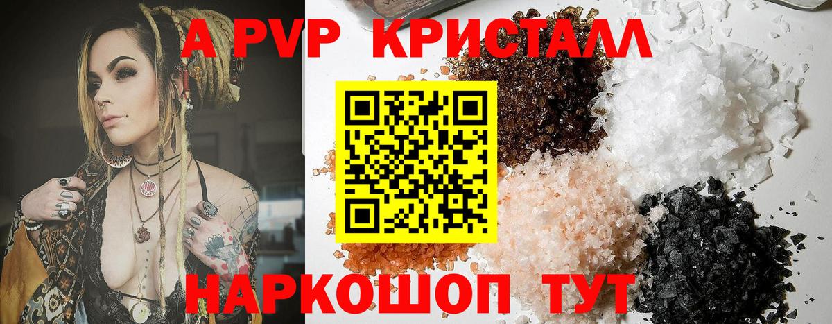 Alpha-PVP Соль  Alpha-PVP  Вход с VPN  Alpha-PVP СК  Жигулёвск  Alpha PVP крисы CK 