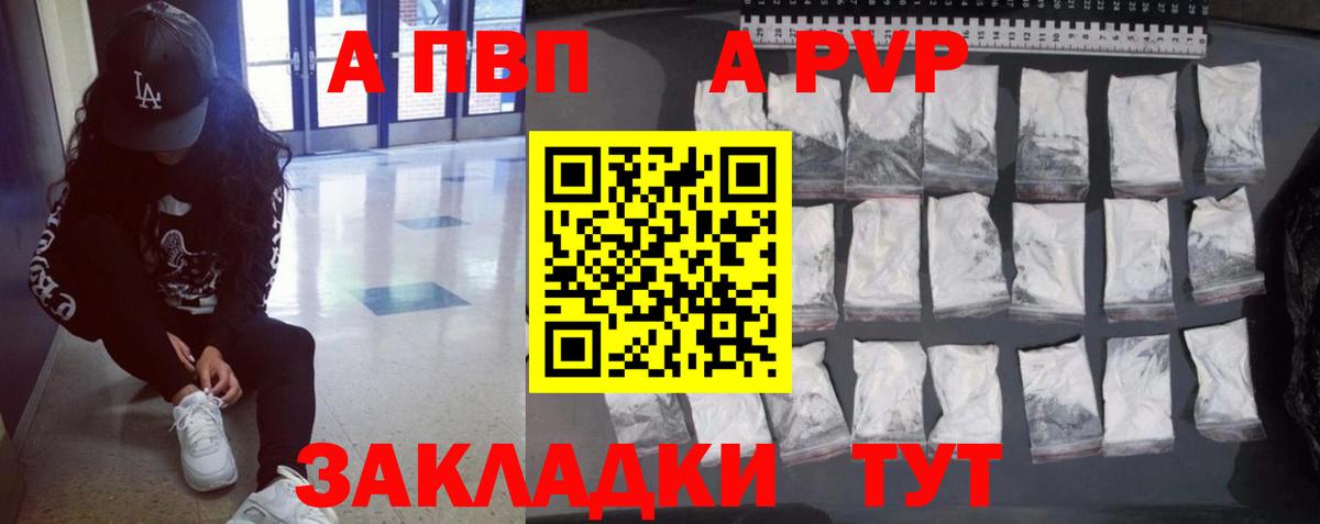 А ПВП Соль Жигулёвск