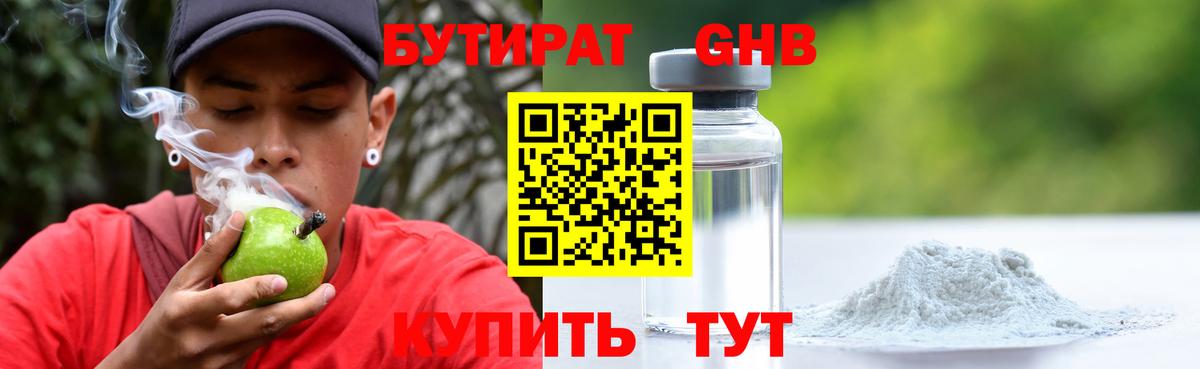 Бутират оксана Жигулёвск