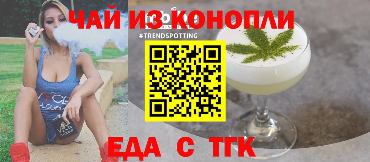 Жигулёвск  Canna-Cookies конопля  Вход с VPN 
