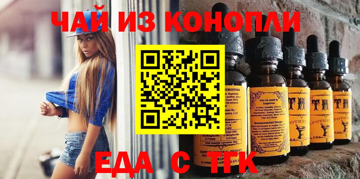 Cannafood конопля Жигулёвск