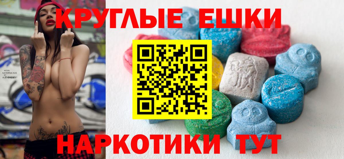 Экстази Punisher  ЭКСТАЗИ 280мг  Вход с VPN  Жигулёвск 