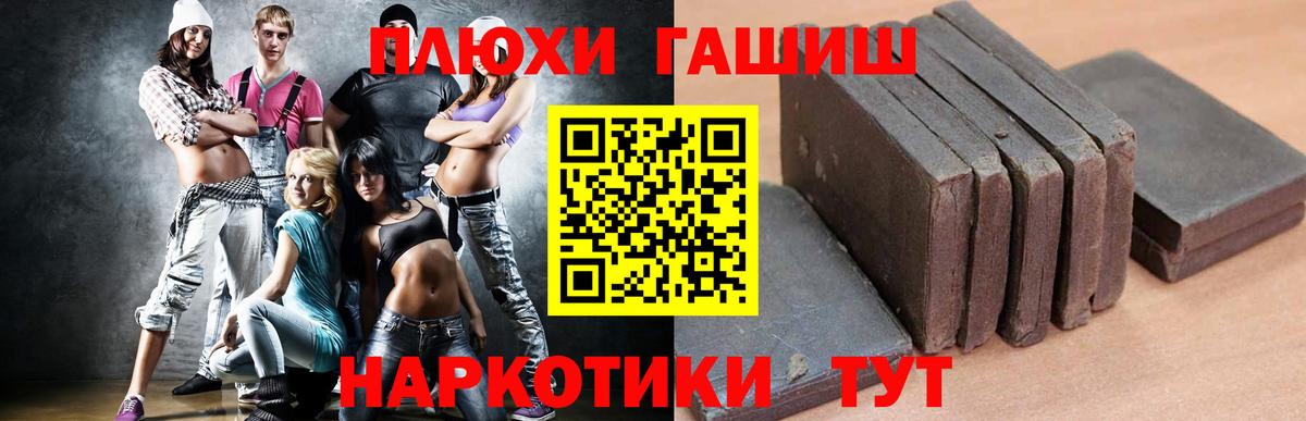 ГАШИШ ice o lator  Гашиш гарик  Вход с VPN  ГАШ  купить закладку  Жигулёвск 