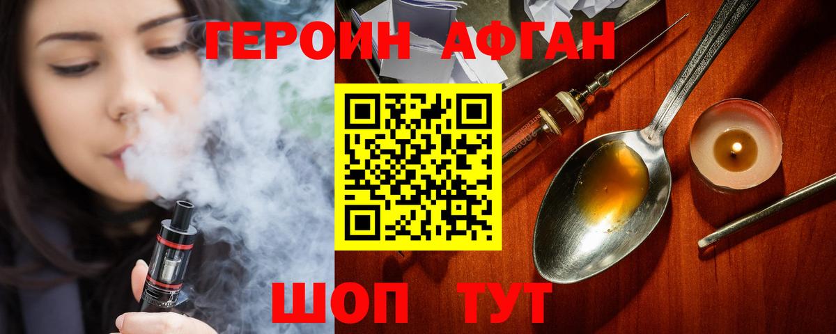 ГЕРОИН VHQ  Вход с VPN  ГЕРОИН  Жигулёвск 