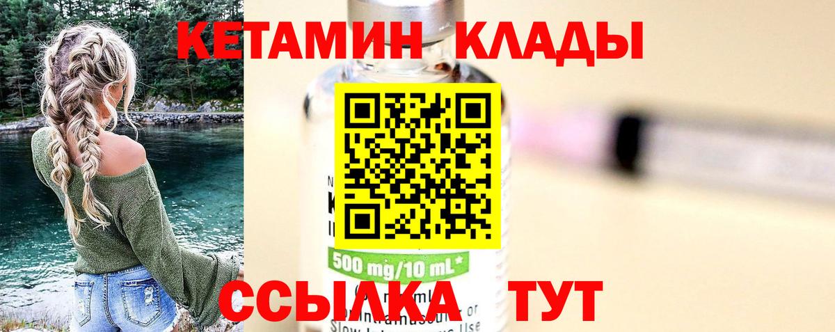 КЕТАМИН ketamine  Вход с VPN    tor  Жигулёвск  Кетамин ketamine 