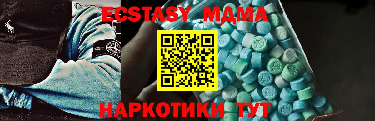 МДМА молли  MDMA Molly  Вход с VPN  MDMA  Жигулёвск 