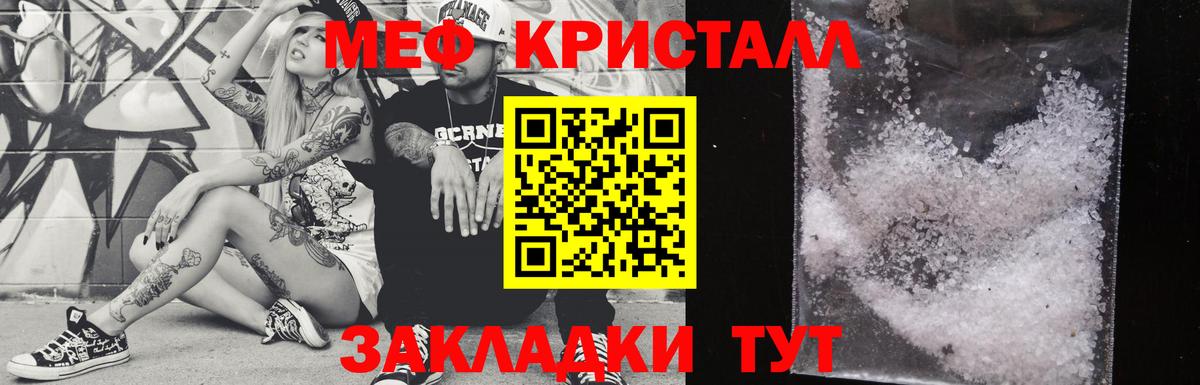 МЕФ мука  Меф кристаллы  Жигулёвск  продажа наркотиков  Вход с VPN 