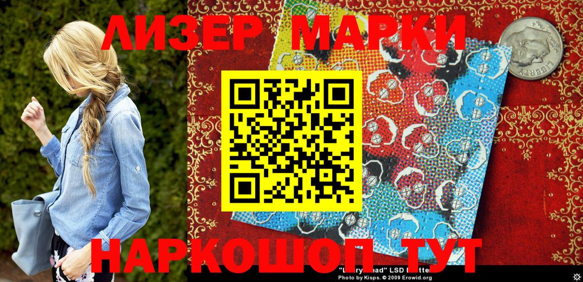 Марки NBOMe 1500мкг Жигулёвск