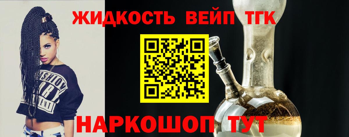 где можно купить   ТГК гашишное масло  Жигулёвск  Вход с VPN  Дистиллят ТГК вейп 