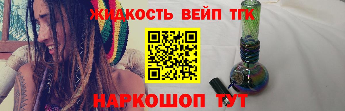 ТГК концентрат Жигулёвск