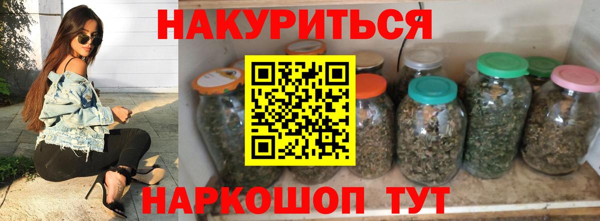 Каннабис White Widow  Бошки марихуана гибрид  Жигулёвск  Вход с VPN 